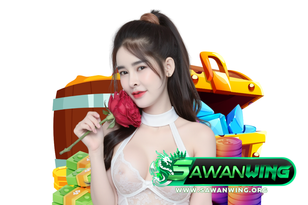 sawanwing เว็บตรง
