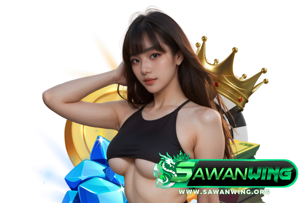 sawanwing แจกเครดิตฟรี